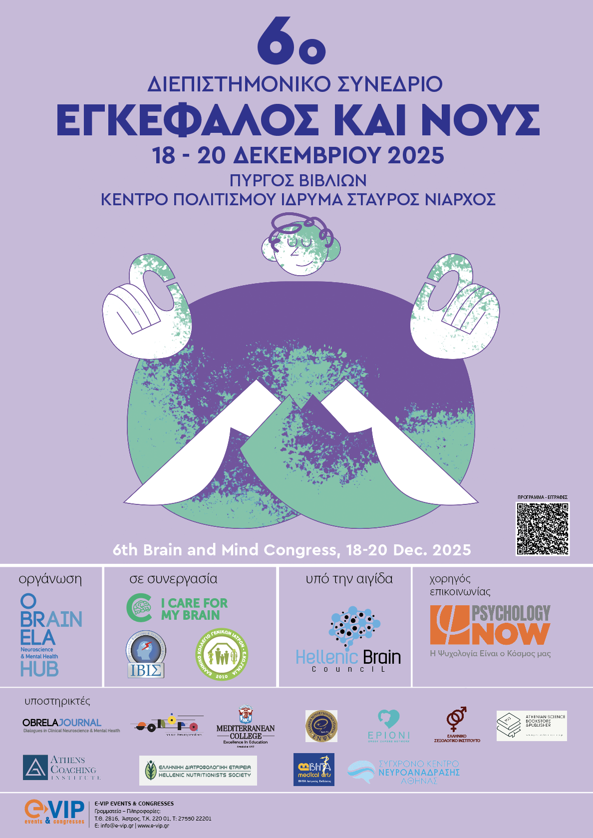 Hellenic Brain Council: 6th Brain and Mind Congress – European Brain ...